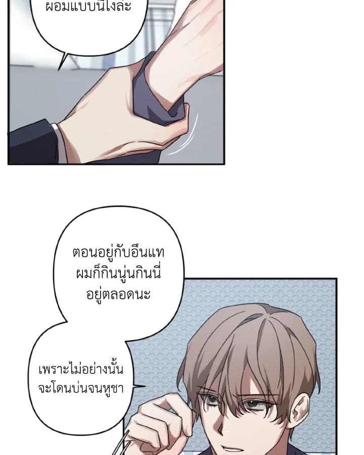 Guilty Affection ตอนที่ 743