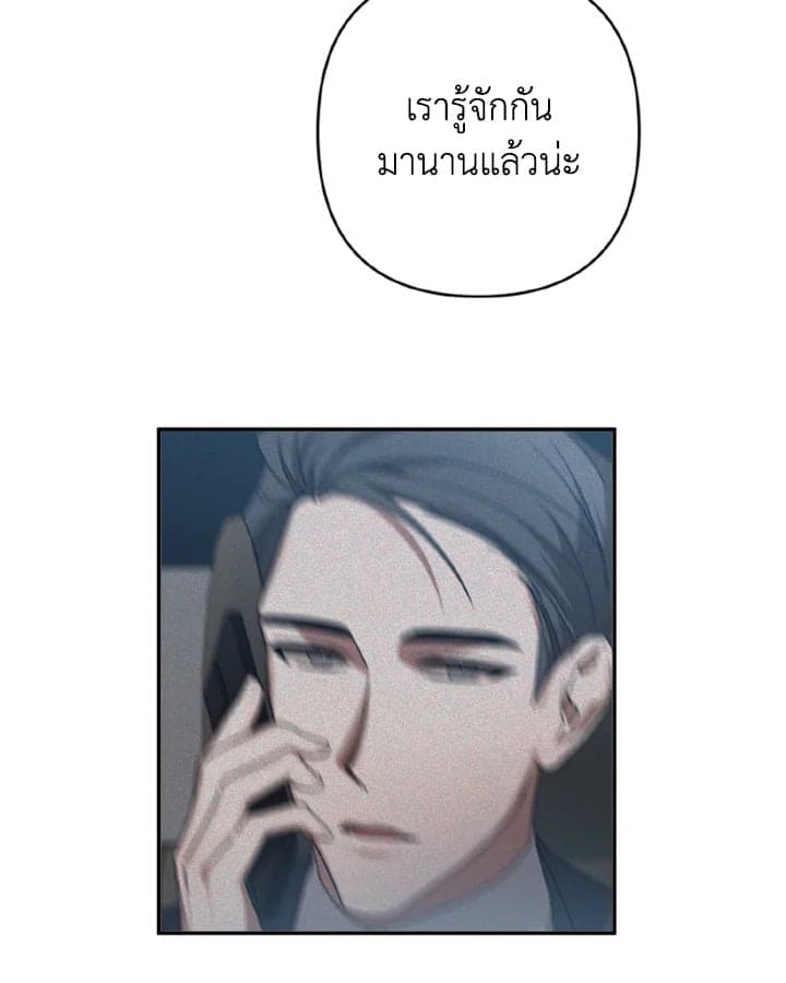 Guilty Affection ตอนที่ 745