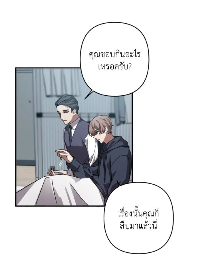 Guilty Affection ตอนที่ 748