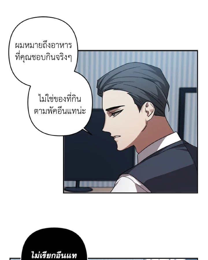 Guilty Affection ตอนที่ 749