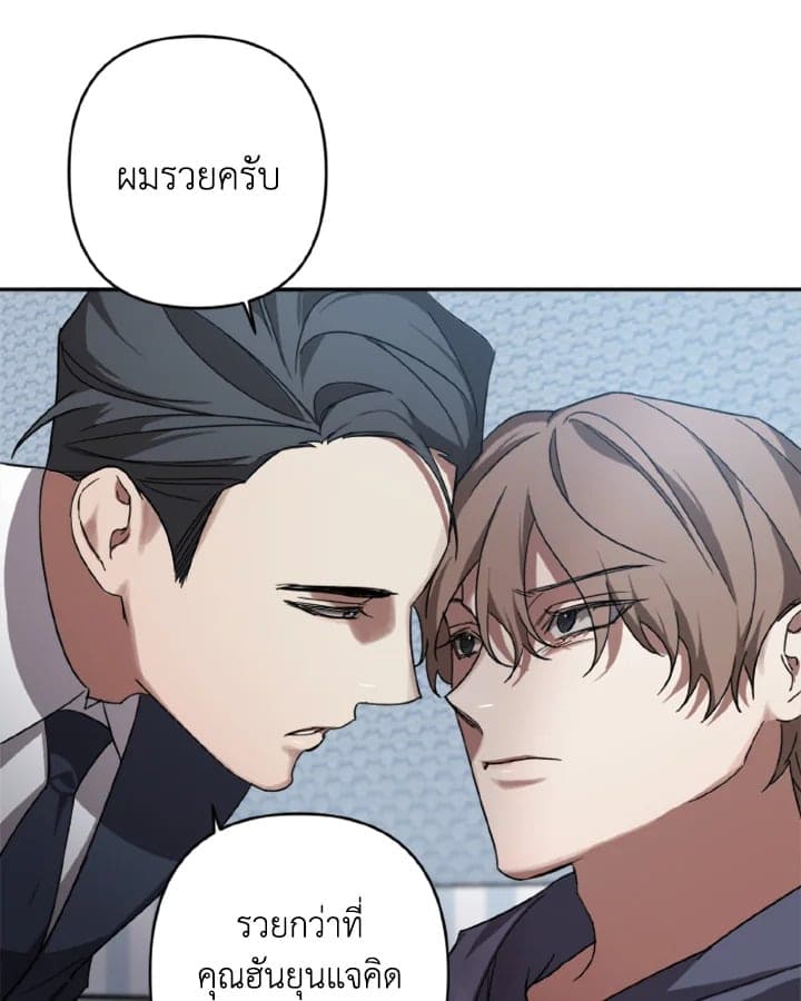 Guilty Affection ตอนที่ 751