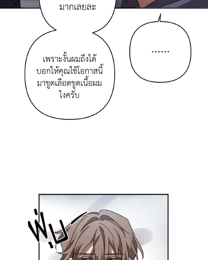 Guilty Affection ตอนที่ 752