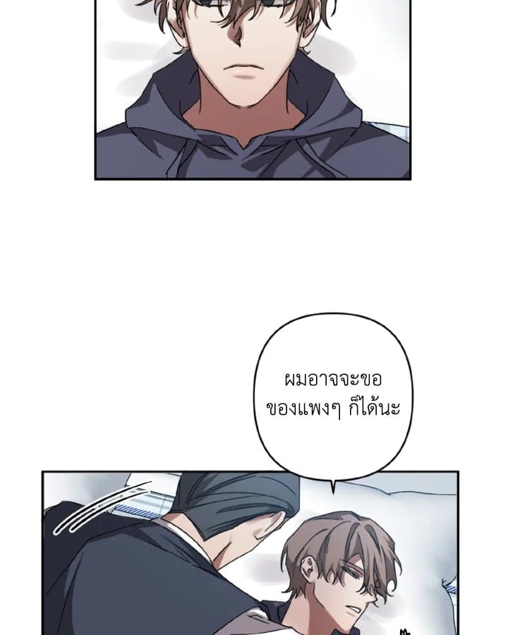 Guilty Affection ตอนที่ 753