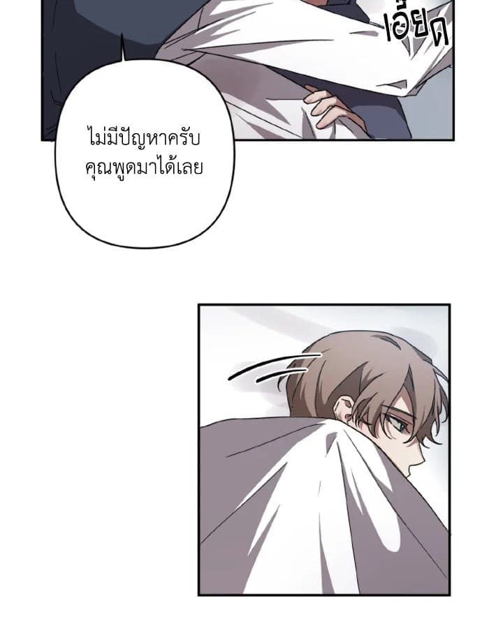 Guilty Affection ตอนที่ 754