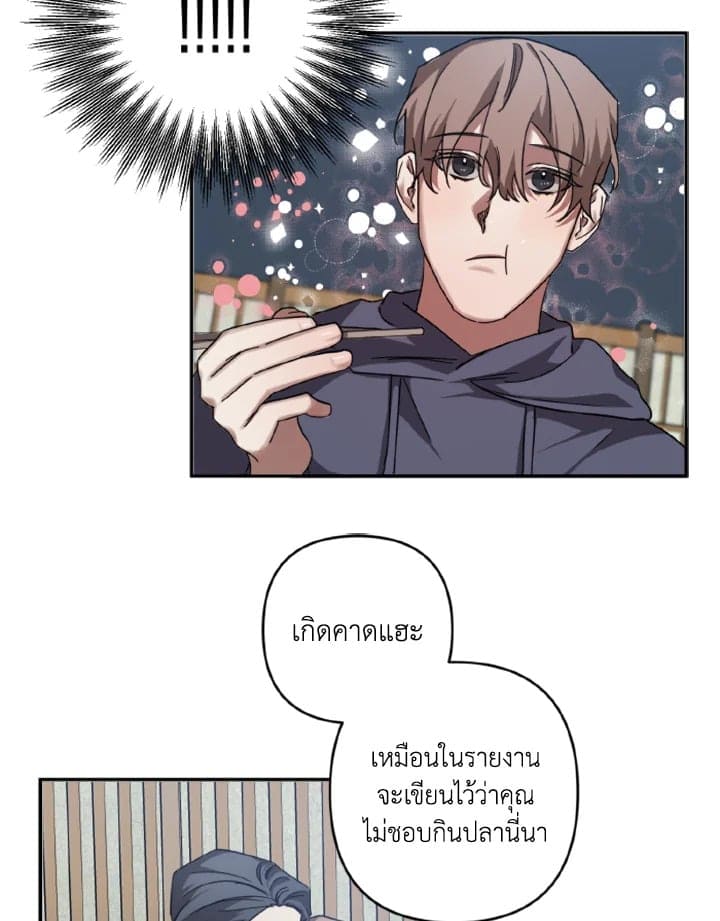 Guilty Affection ตอนที่ 759