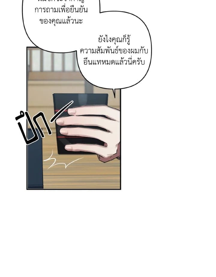 Guilty Affection ตอนที่ 763