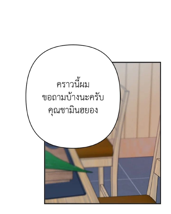 Guilty Affection ตอนที่ 764