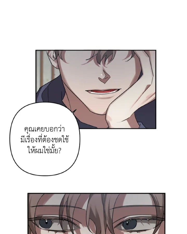 Guilty Affection ตอนที่ 765