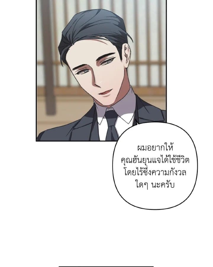 Guilty Affection ตอนที่ 803