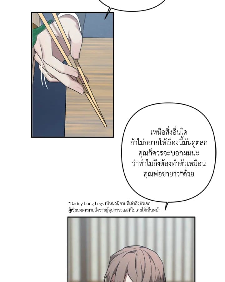 Guilty Affection ตอนที่ 806