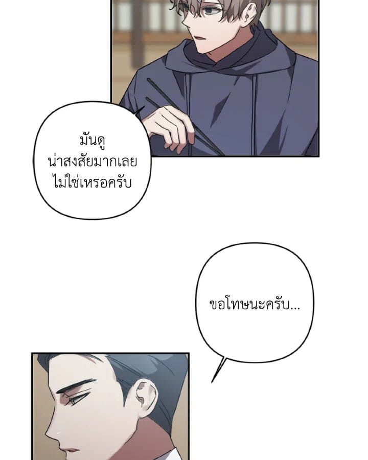 Guilty Affection ตอนที่ 807