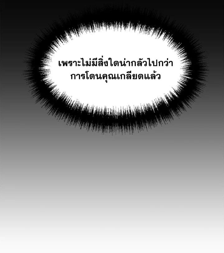 Guilty Affection ตอนที่ 813