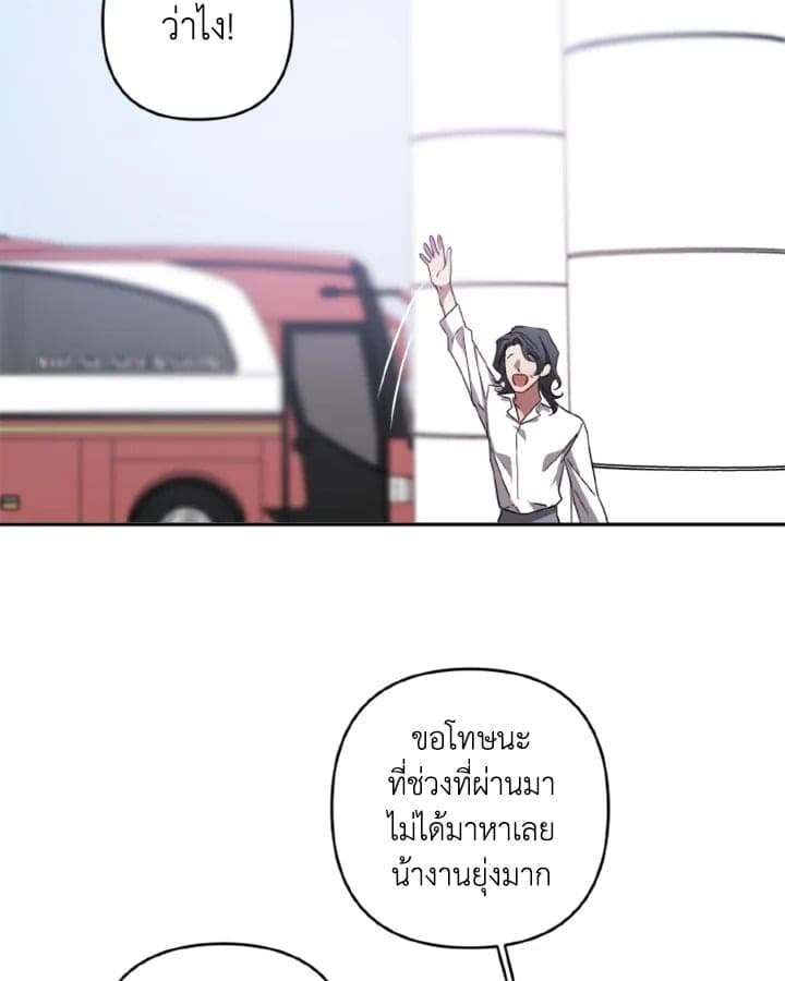 Guilty Affection ตอนที่ 815