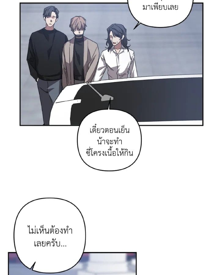 Guilty Affection ตอนที่ 821