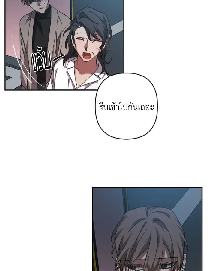 Guilty Affection ตอนที่ 830