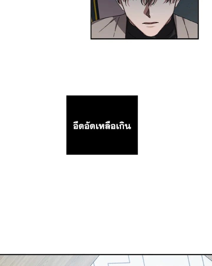 Guilty Affection ตอนที่ 831