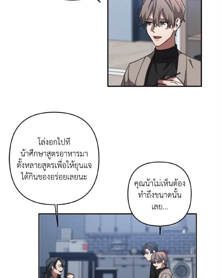 Guilty Affection ตอนที่ 834