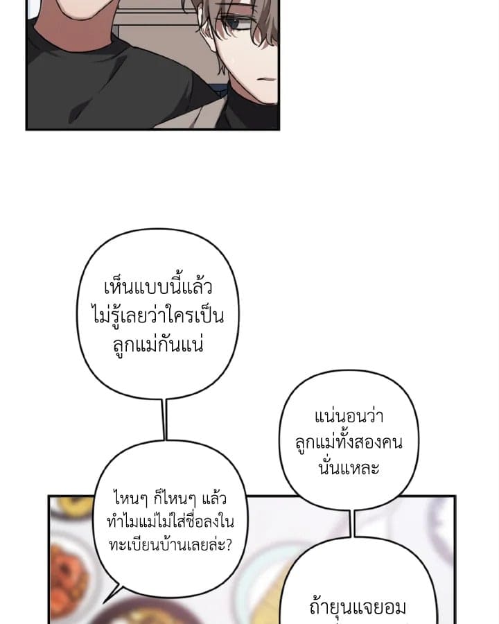 Guilty Affection ตอนที่ 836