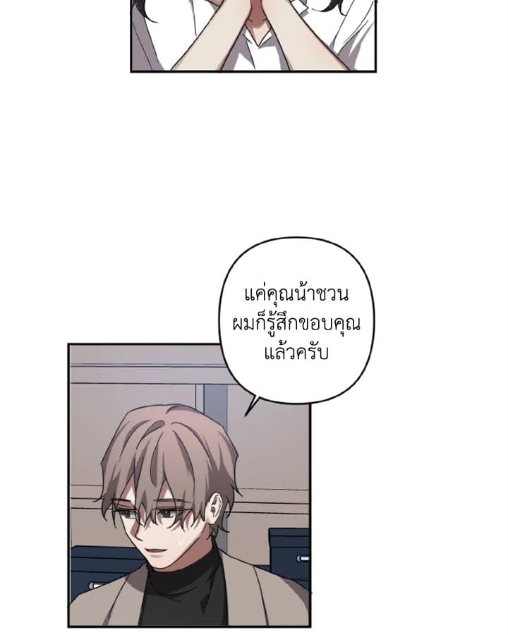 Guilty Affection ตอนที่ 838