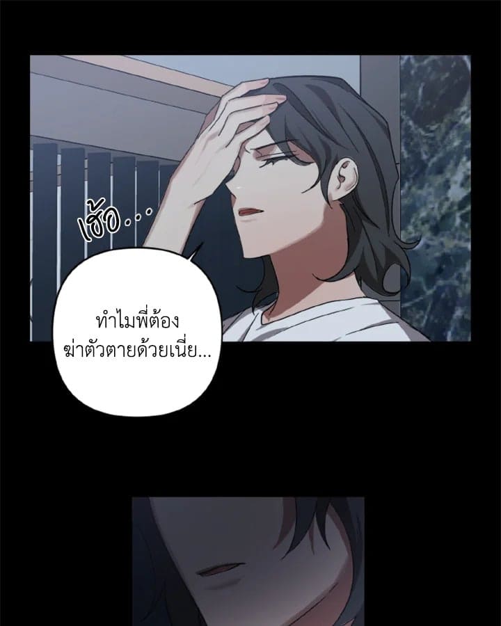 Guilty Affection ตอนที่ 841