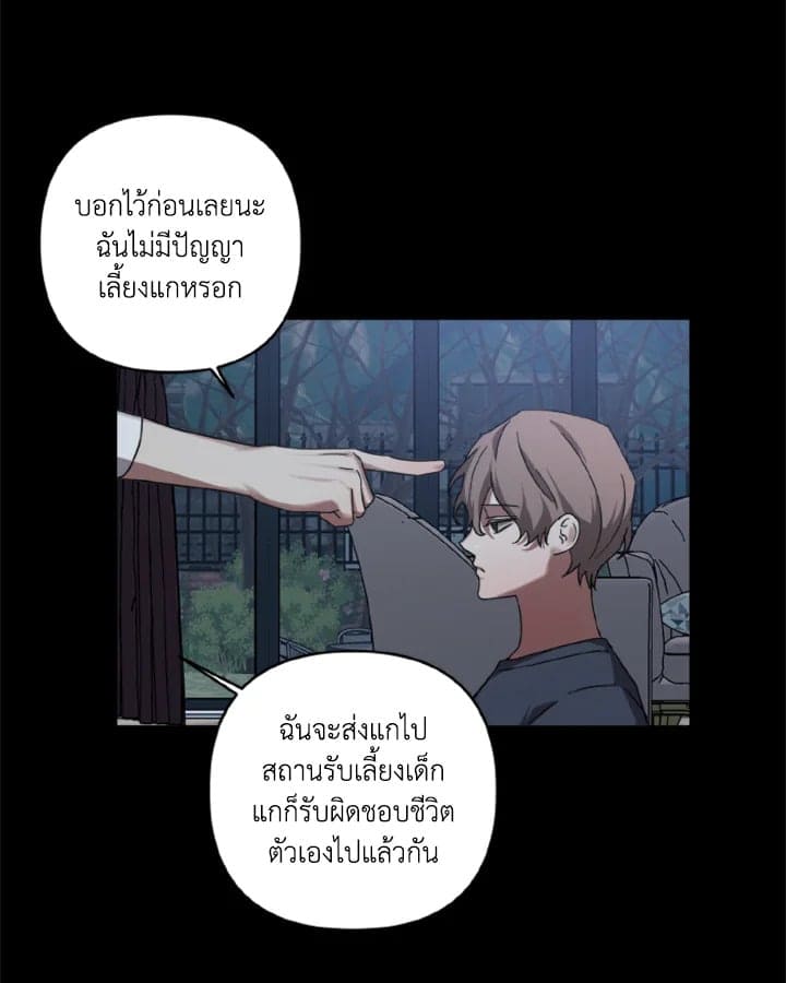 Guilty Affection ตอนที่ 844