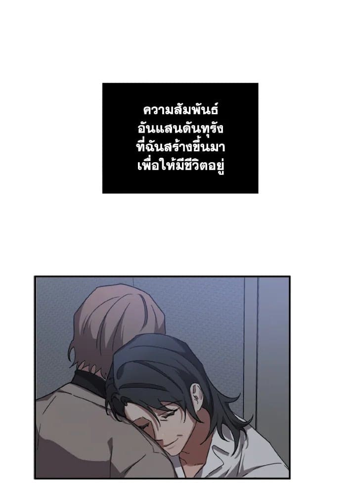 Guilty Affection ตอนที่ 857