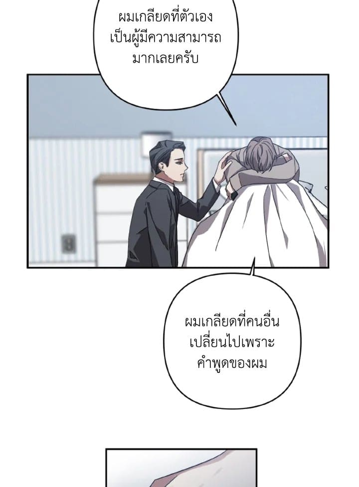 Guilty Affection ตอนที่ 904