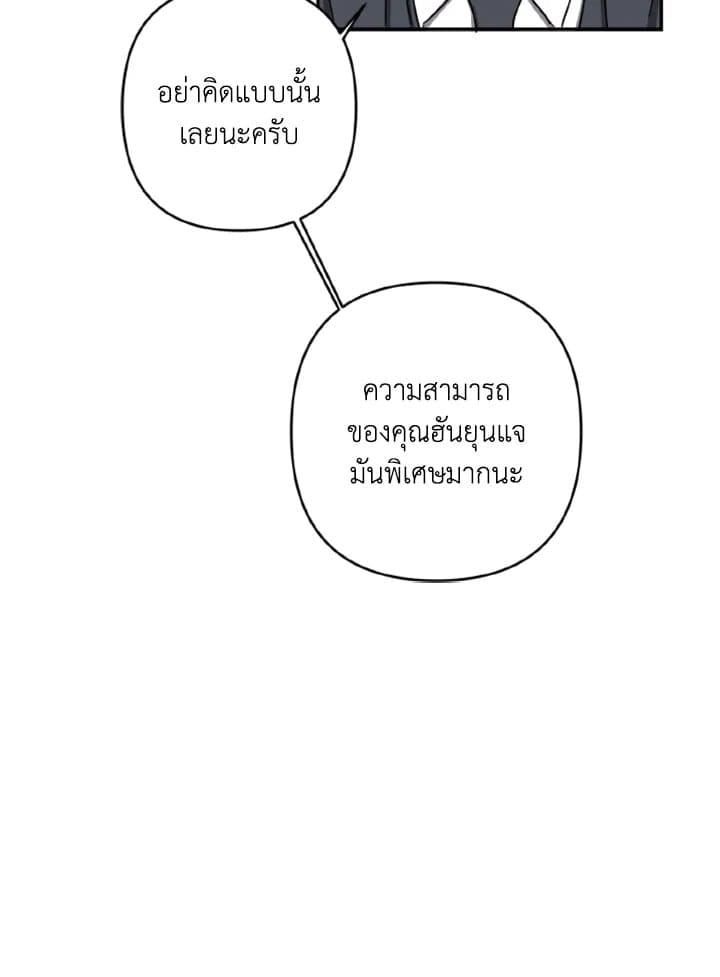 Guilty Affection ตอนที่ 907