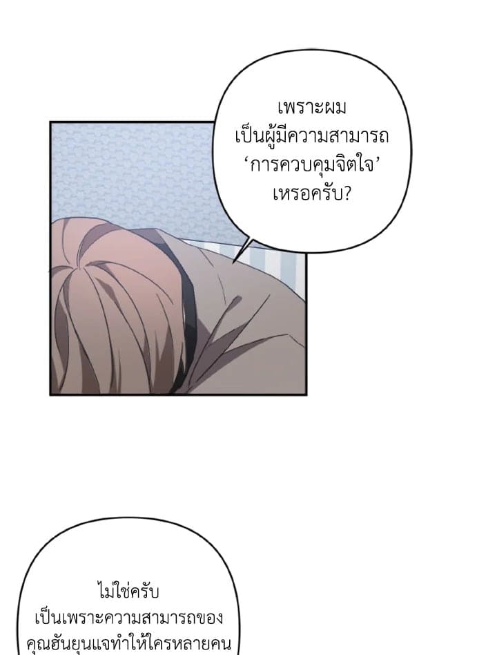 Guilty Affection ตอนที่ 908