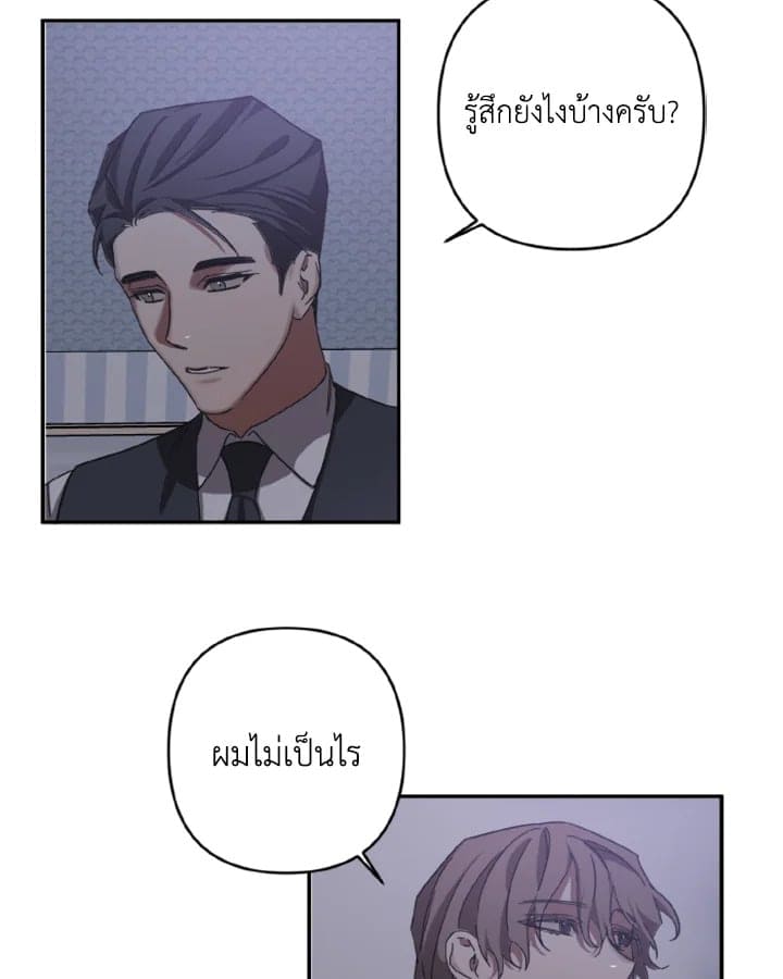 Guilty Affection ตอนที่ 915