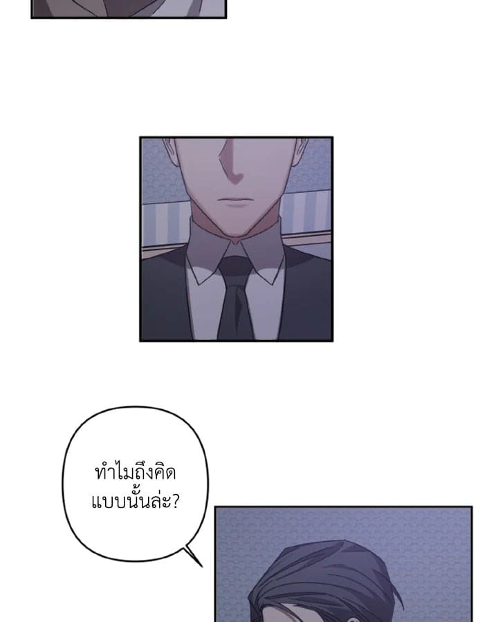 Guilty Affection ตอนที่ 918