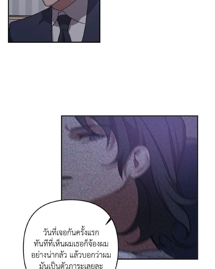 Guilty Affection ตอนที่ 927