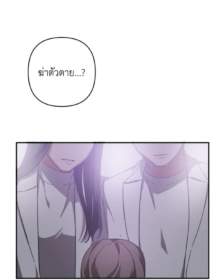 Guilty Affection ตอนที่ 930