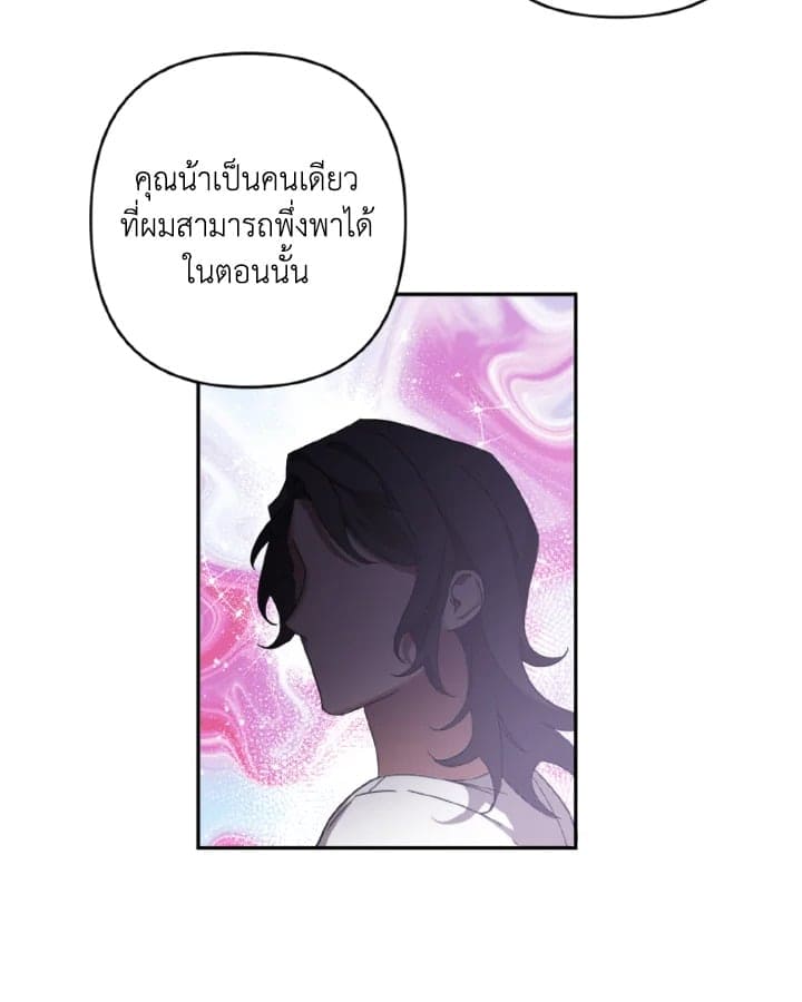 Guilty Affection ตอนที่ 934