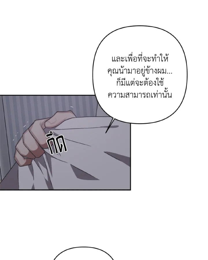 Guilty Affection ตอนที่ 935