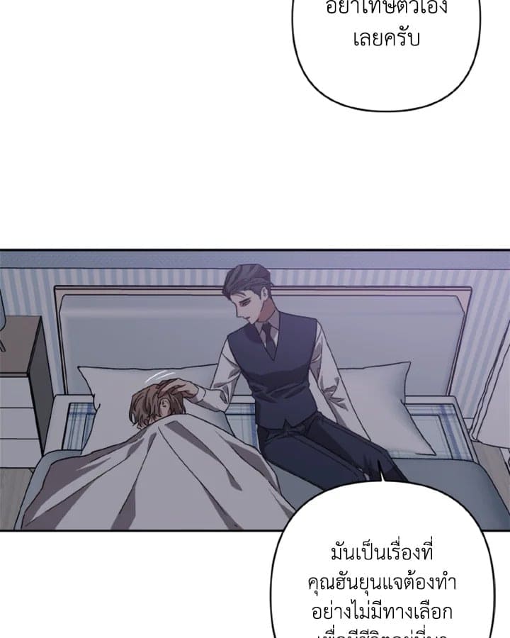 Guilty Affection ตอนที่ 943