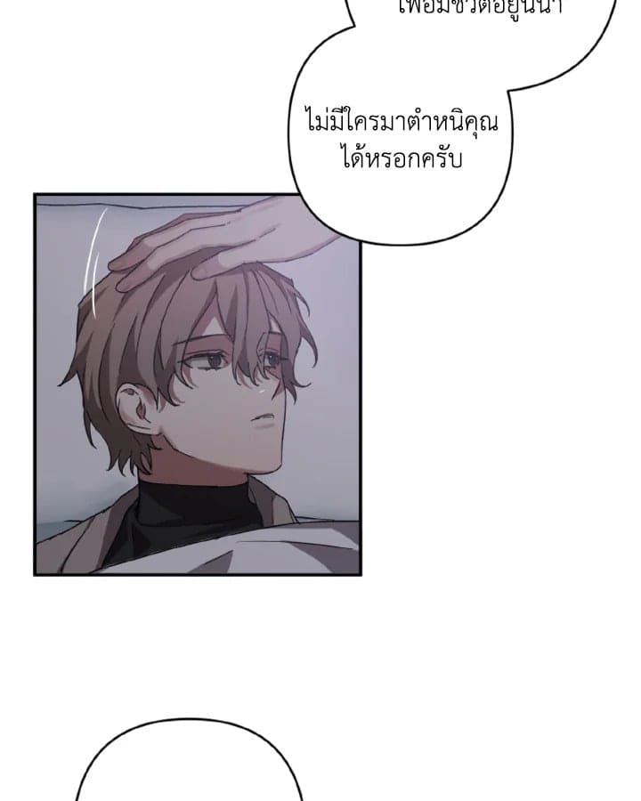 Guilty Affection ตอนที่ 944