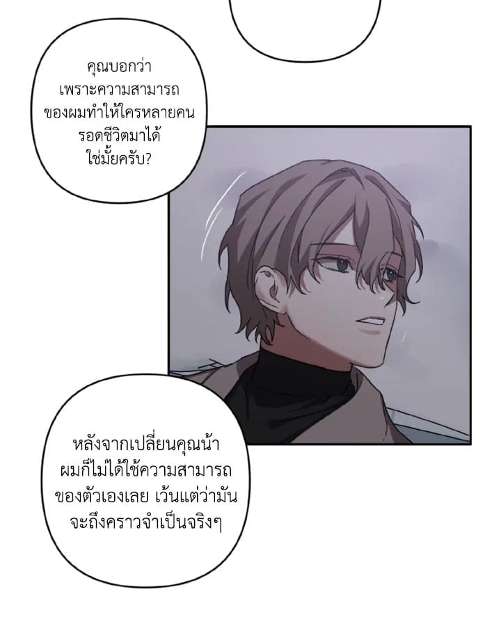 Guilty Affection ตอนที่ 947