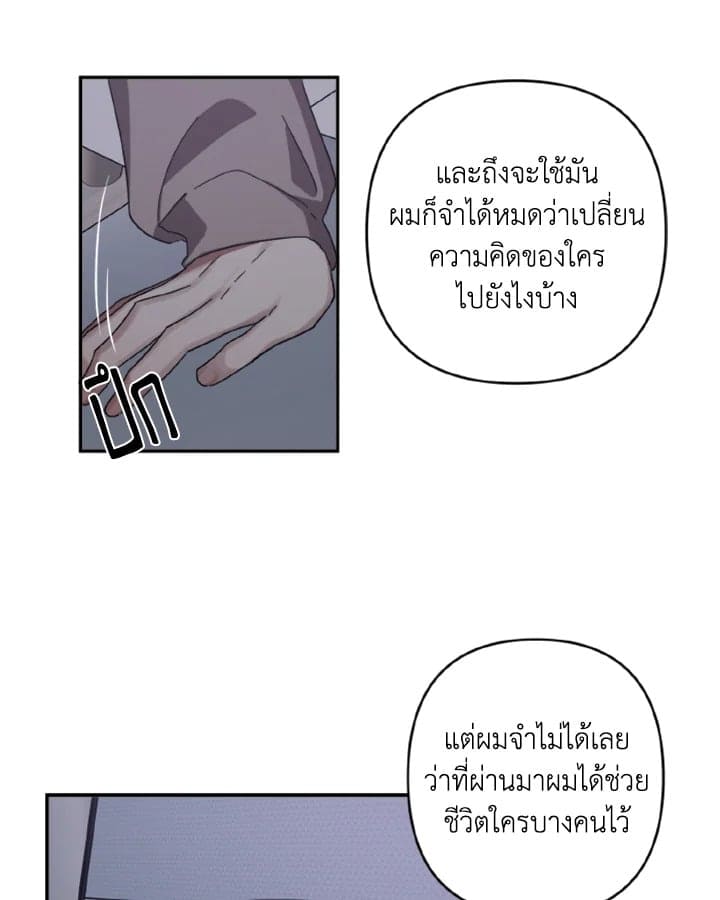 Guilty Affection ตอนที่ 948