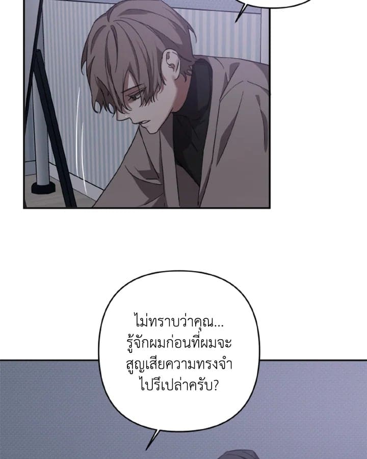 Guilty Affection ตอนที่ 949