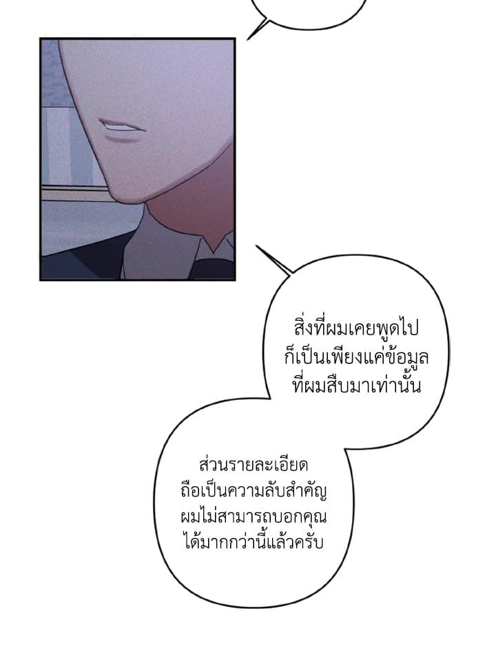 Guilty Affection ตอนที่ 955