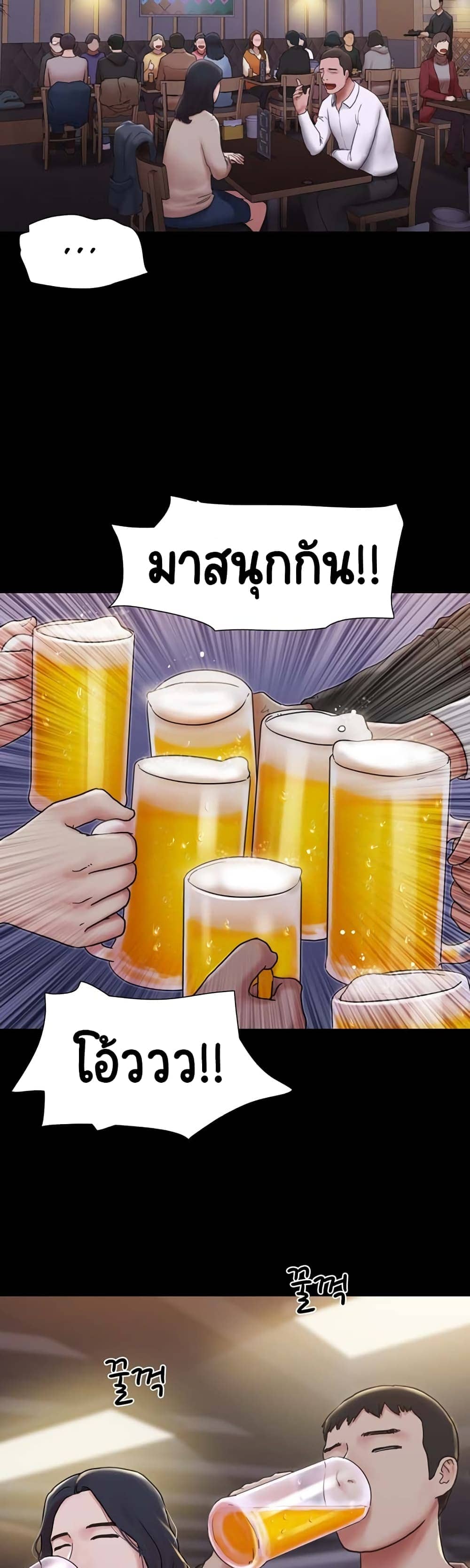 Not to Be Missed ตอนที่ 104