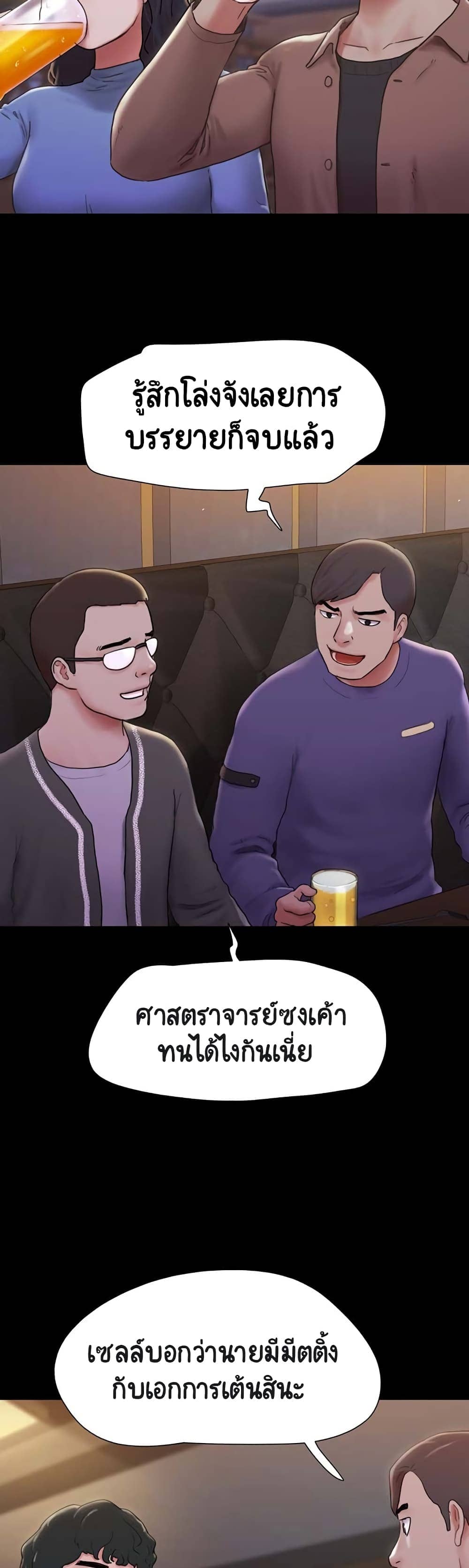 Not to Be Missed ตอนที่ 105