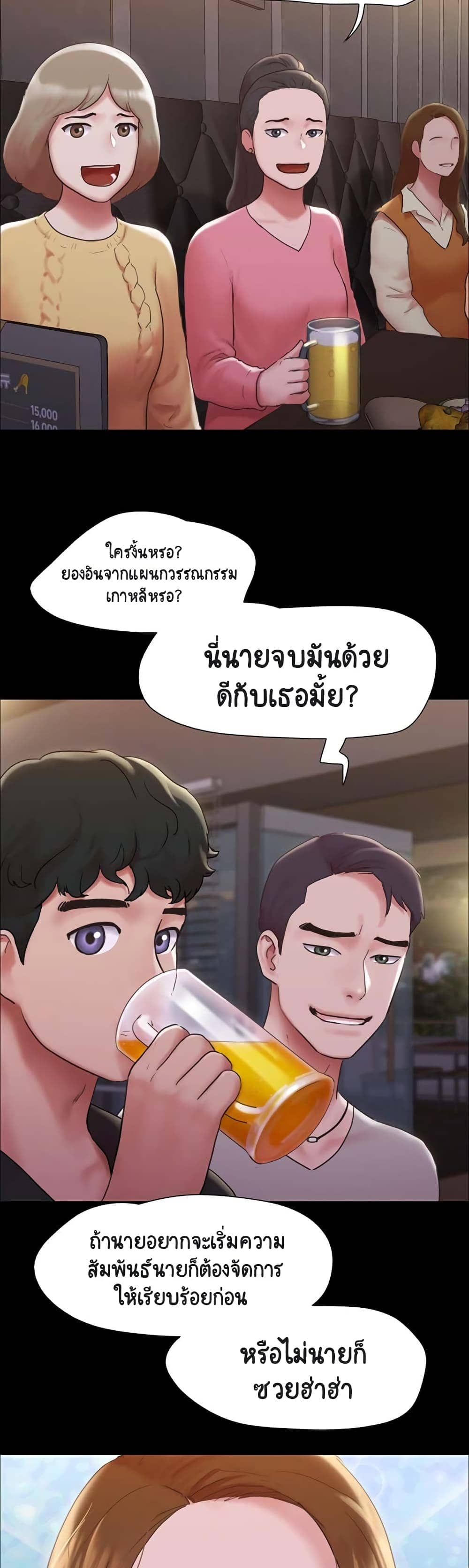 Not to Be Missed ตอนที่ 107