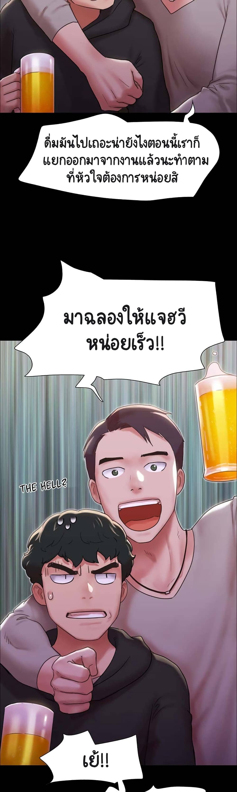 Not to Be Missed ตอนที่ 109