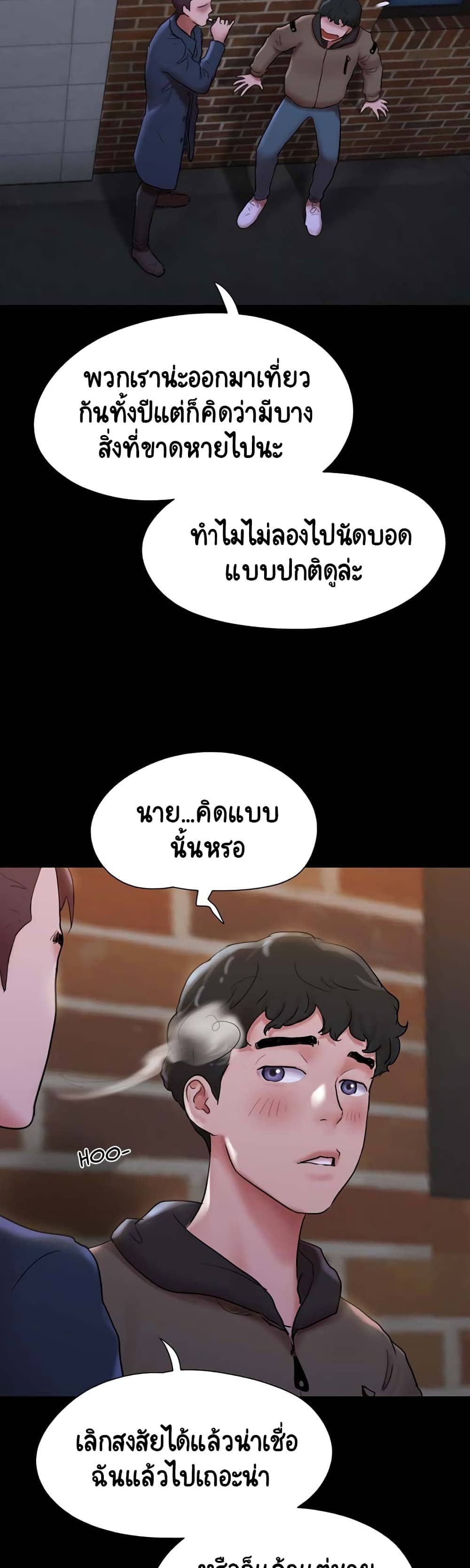 Not to Be Missed ตอนที่ 116