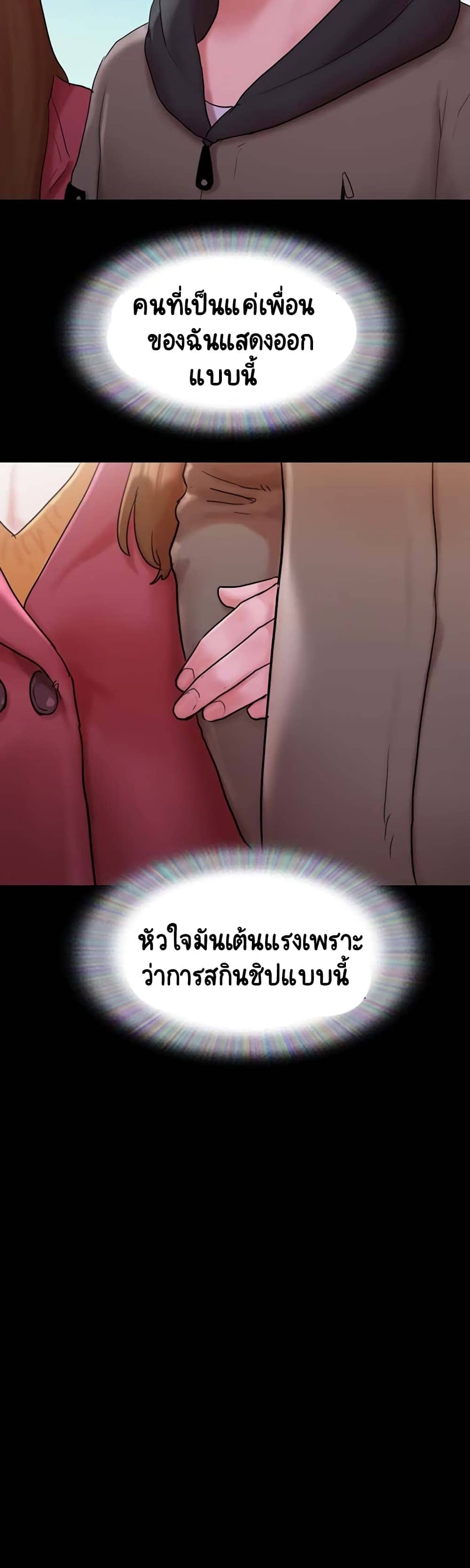 Not to Be Missed ตอนที่ 118