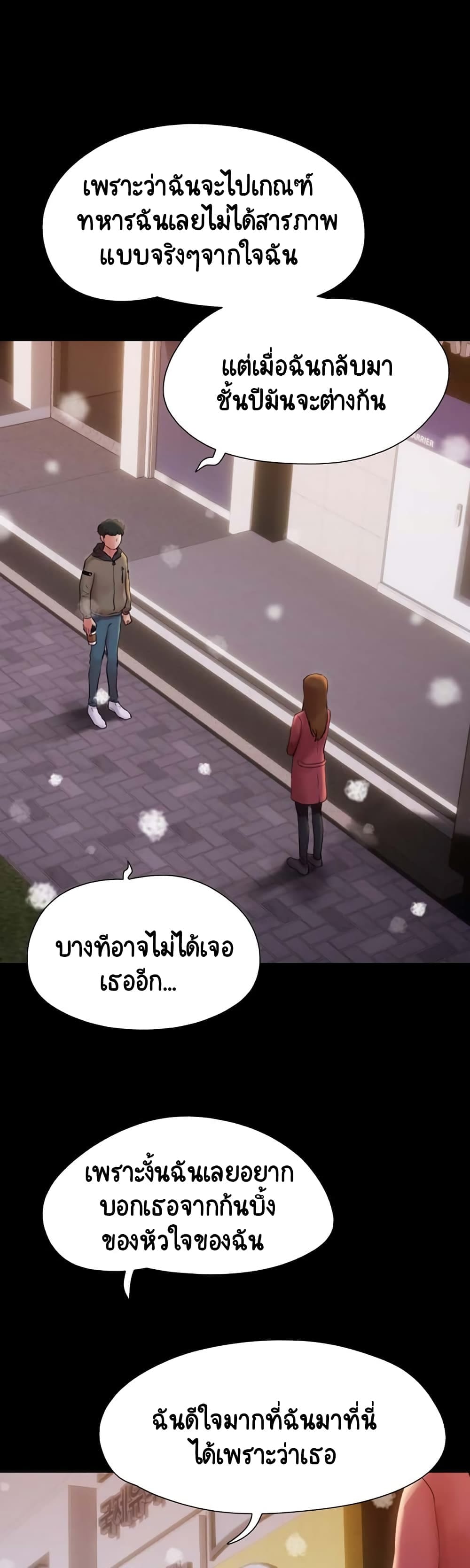 Not to Be Missed ตอนที่ 120