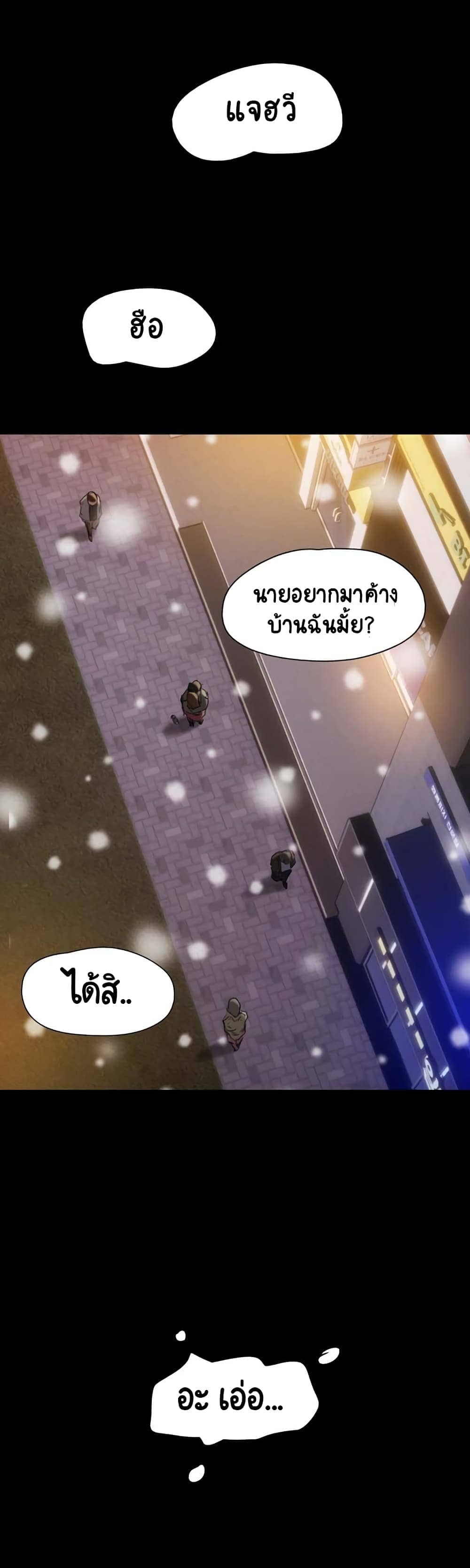 Not to Be Missed ตอนที่ 122