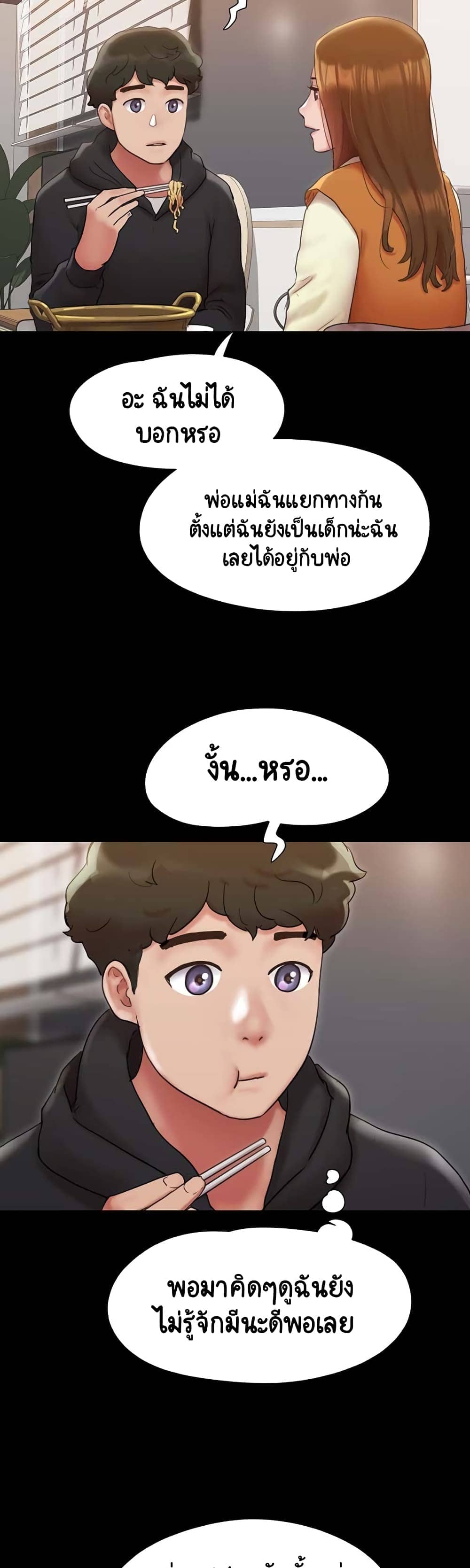 Not to Be Missed ตอนที่ 123